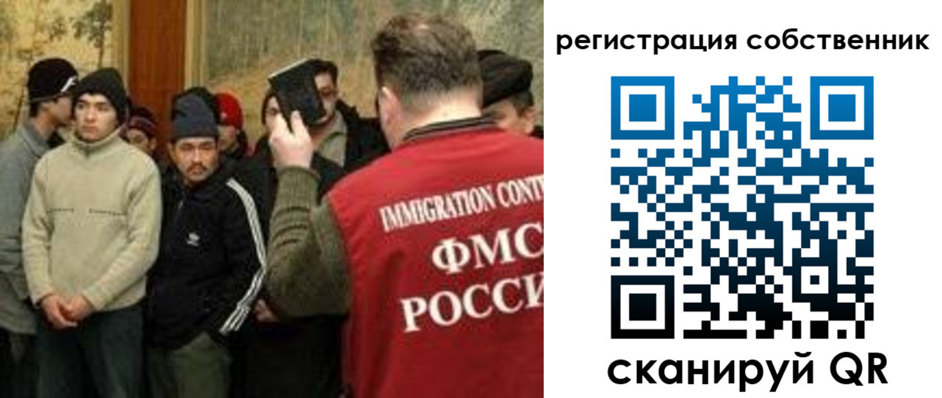 где прописаться в Ангарске