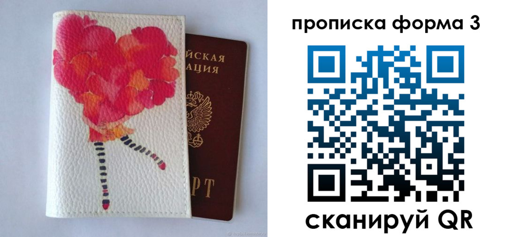 найти адрес прописки в Ангарске