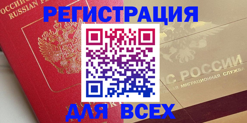 найти адрес прописки в Ангарске