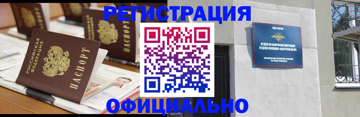 где прописаться в Ангарске
