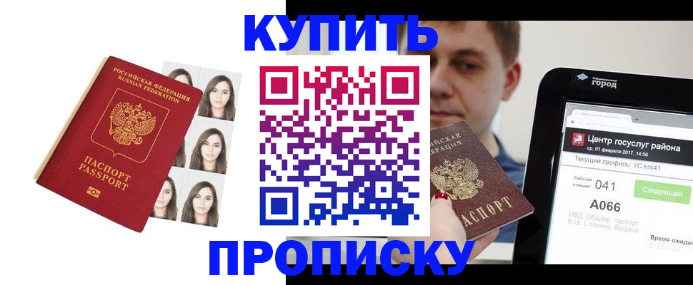 прописка иностранных граждан в Ангарске