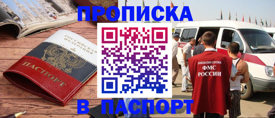 регистрация в Ангарске