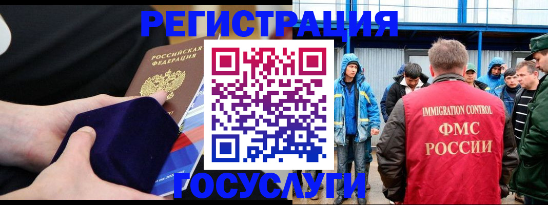 временная регистрация поиск в Ангарске